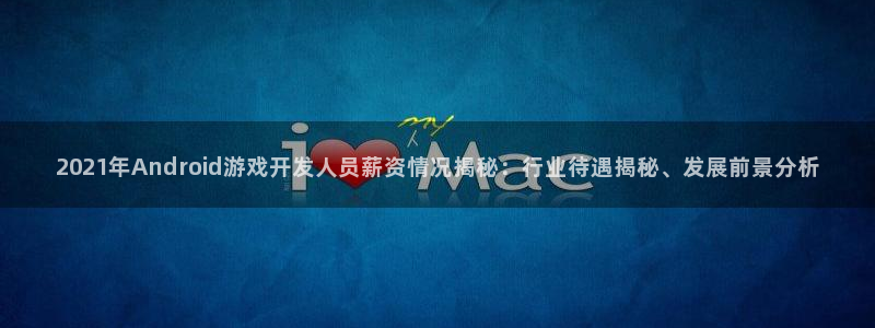 沐鸣官网登录：2021年Android游