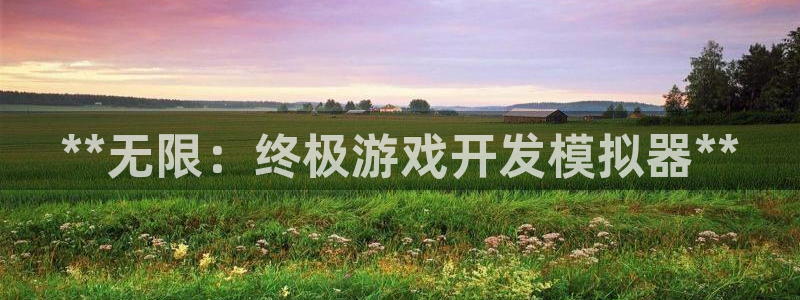 沐鸣平台注册资金多少钱