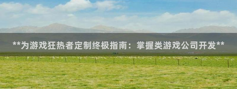 沐鸣娱乐招商