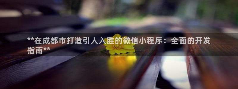 沐鸣娱乐平台登录入口