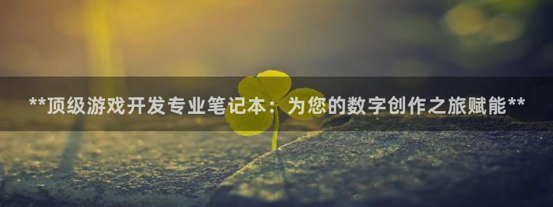 沐鸣娱乐平台登录不上