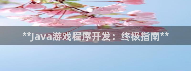 沐鸣娱乐怎么赚钱