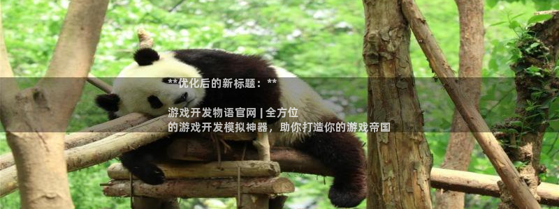 沐鸣科技游戏怎么样