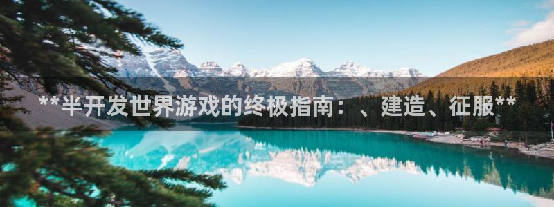 沐鸣娱乐是真的吗还是假的