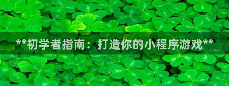 沐鸣科技有限公司招聘：**初学者指南：打