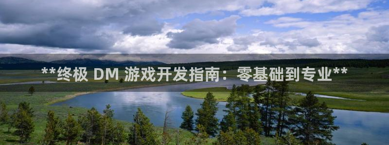 沐鸣平台代理注册多少钱啊一年：**终极 