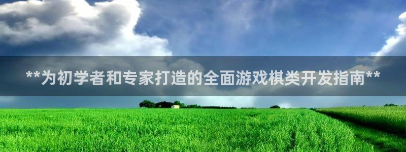 沐鸣平台总代理是谁：**为初学者和专家打