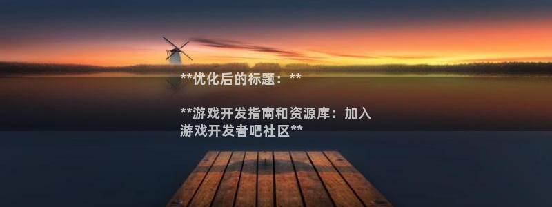 沐鸣娱乐平台登录入口下载官网：**优化后