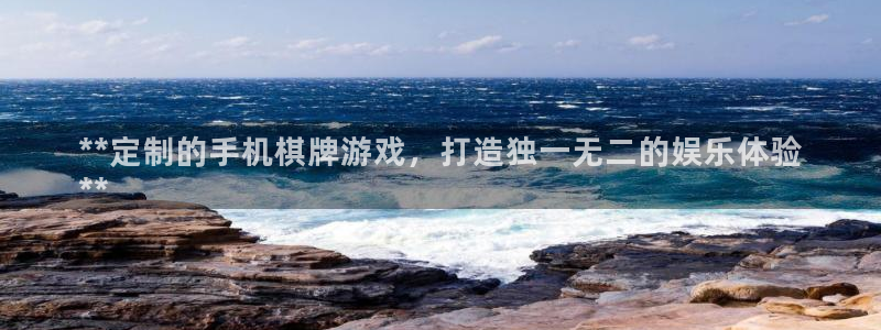 沐鸣娱乐注册登录平台是什么：**定制的手
