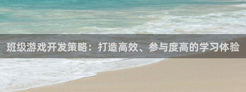 沐鸣科技和沐瞳科技哪个好：班级游戏开发策