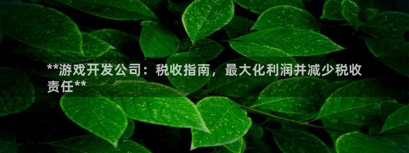 沐鸣娱乐平台登录入口下载官网：**游戏开