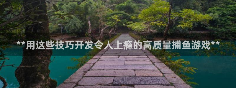 沐鸣娱乐怎么赚钱：**用这些技巧开发令人