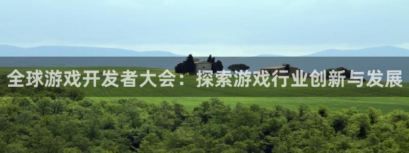 沐鸣科技做的游戏有哪些：全球游戏开发者大