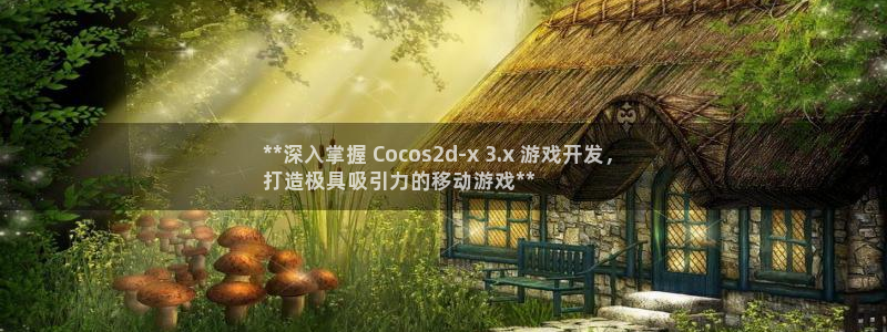 沐鸣娱乐llapp下载：**深入掌握 C