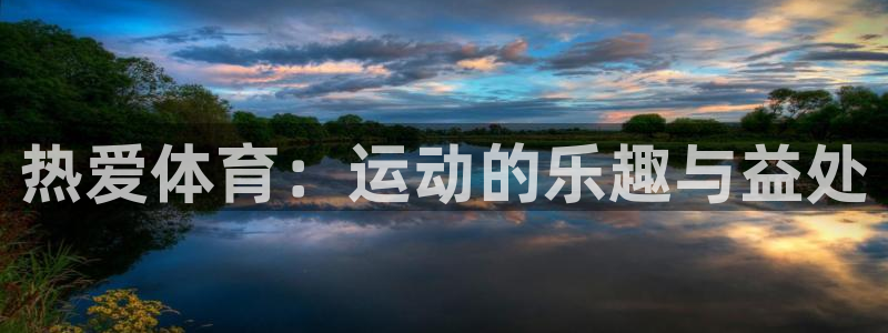 678体育
