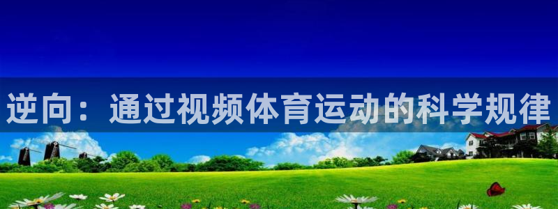 678体育官网下载