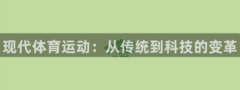 678体育